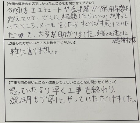 お客様の声